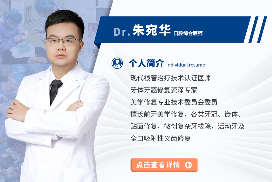 朱宛华