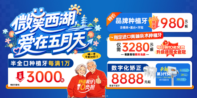 微笑西湖，爱在五月。